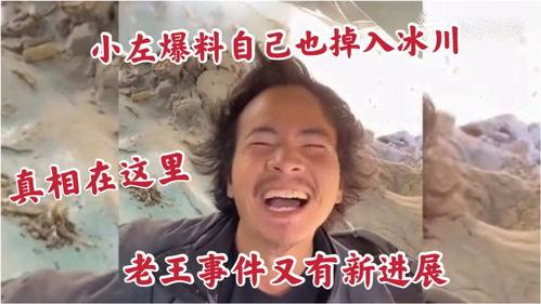 西藏冒险王事件最新爆料  第3张