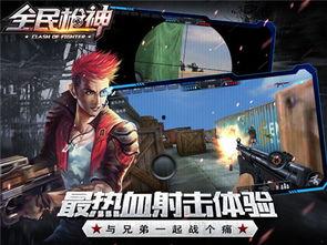 全民枪神听风最新爆料下载 第1张 全民枪神听风最新爆料下载 第1张